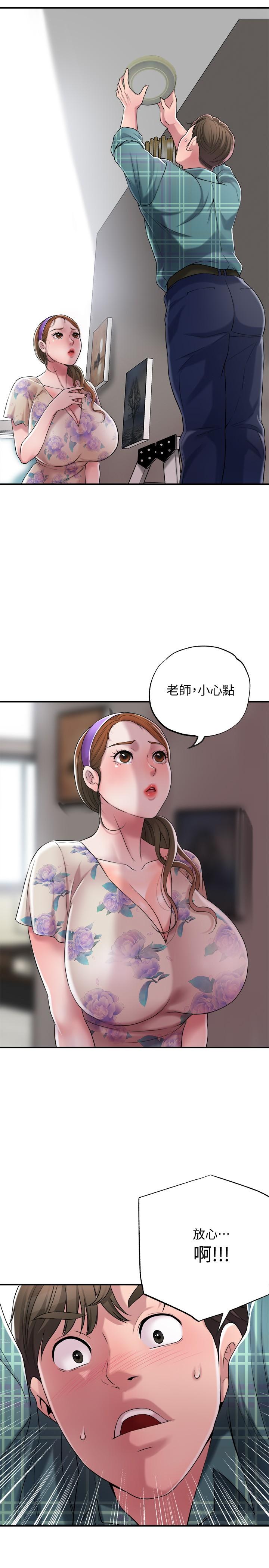 第3話-腦中幻想著超友誼關係 - 第17.jpg页
