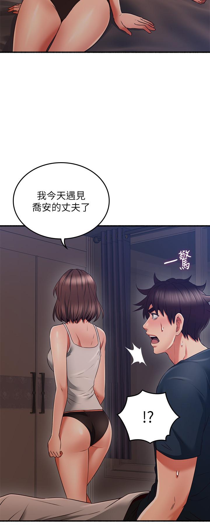 第56話-放著性感的老婆不碰 - 第20.jpg页