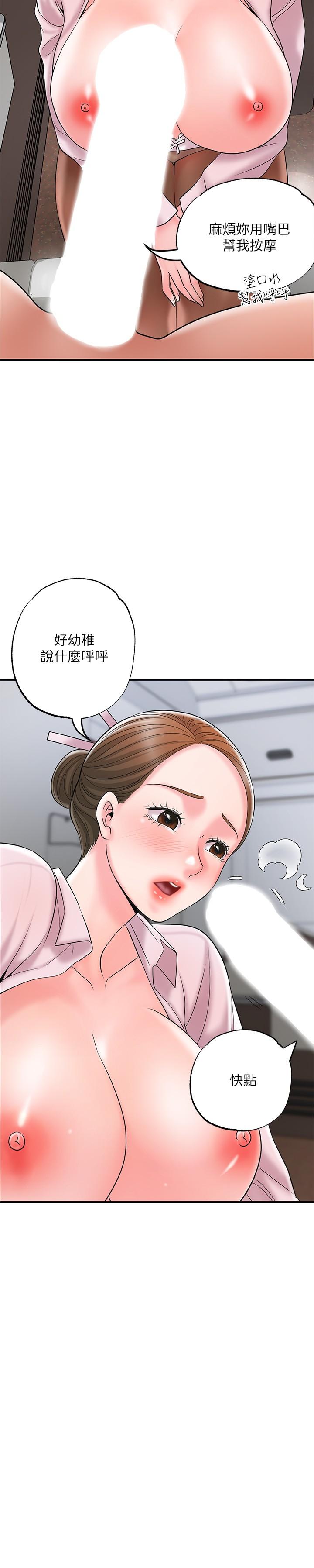 第55話-緊緻度與眾不同的空姐 - 第25.jpg页