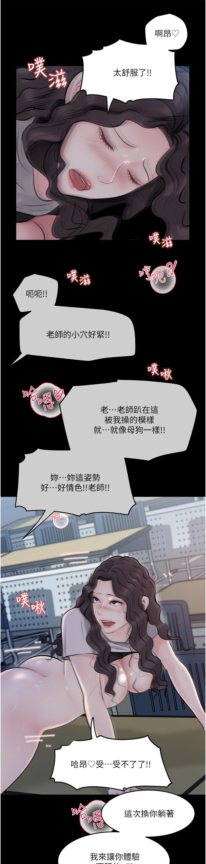 第41话-一对一的课后辅导 - 第27.jpg页