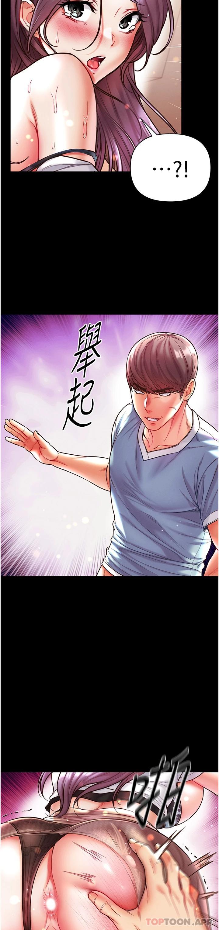第15话-前辈紧实度满分的嘴巴 - 第36.jpg页