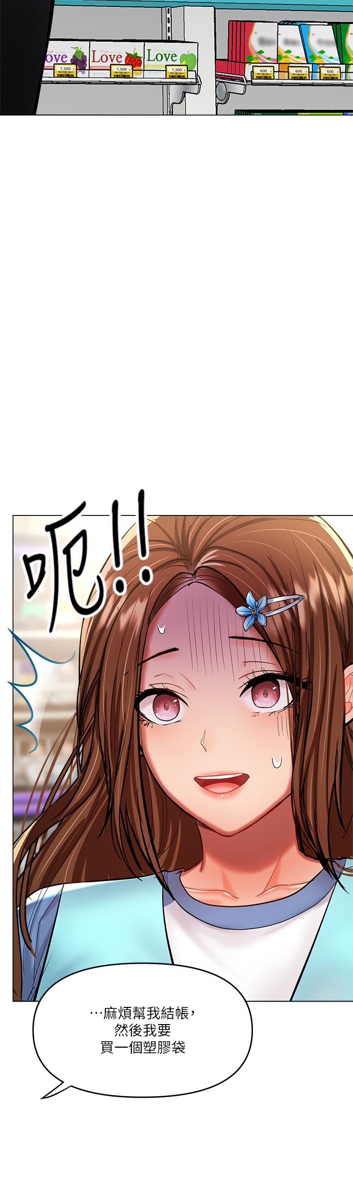 第18話-在鄰居前男友面前打炮 - 第52.jpg页