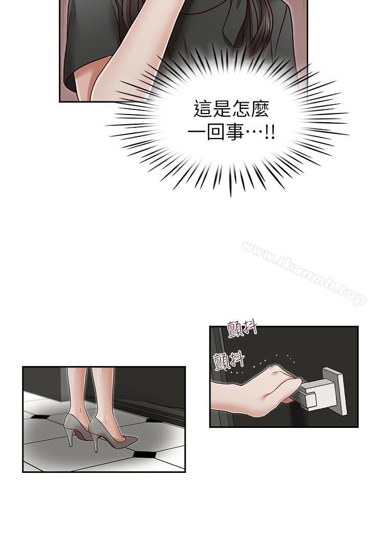 第25話-刻意的做愛 - 第10.jpg页