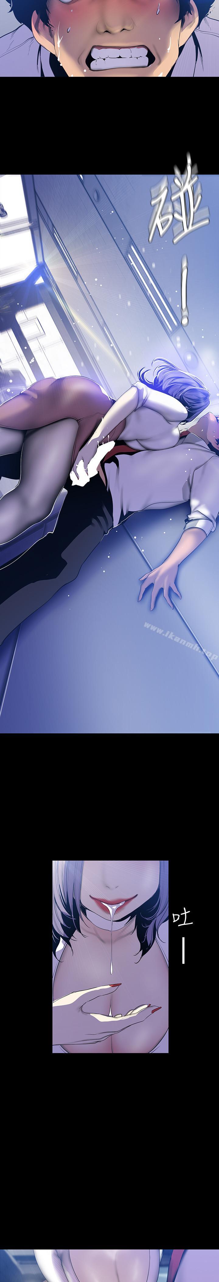 第63話-你搞上羅素莉了吧 - 第15.jpg页