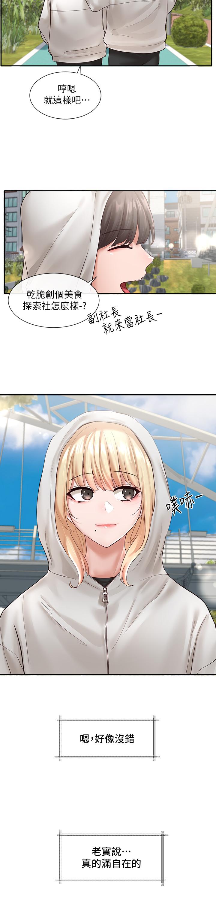 第58話-我來告訴你昨晚發生什麼事 - 第38.jpg页