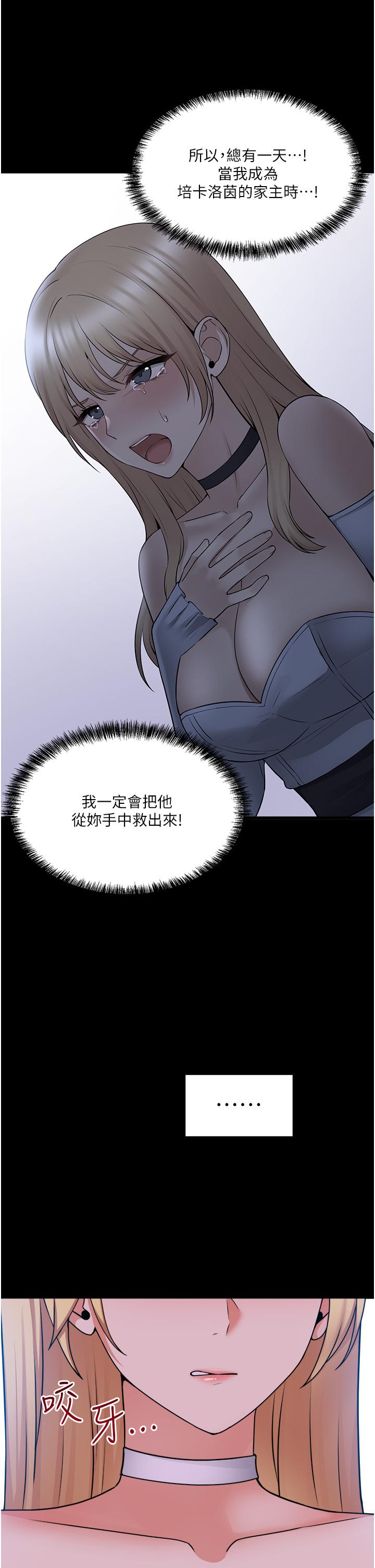 第57話-愛雪莉與皇女的交易 - 第41.jpg页