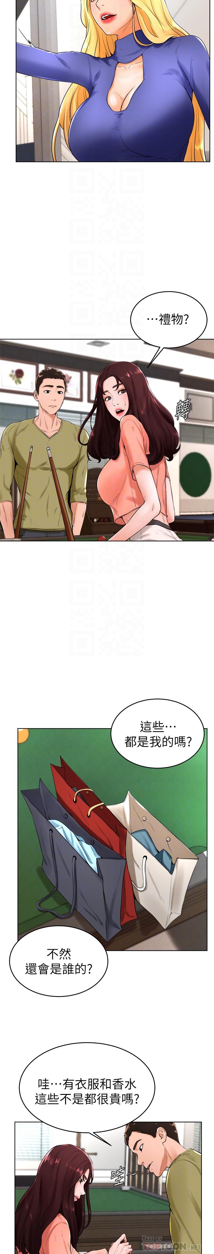 第23话-初尝赚钱滋味 - 第4.jpg页