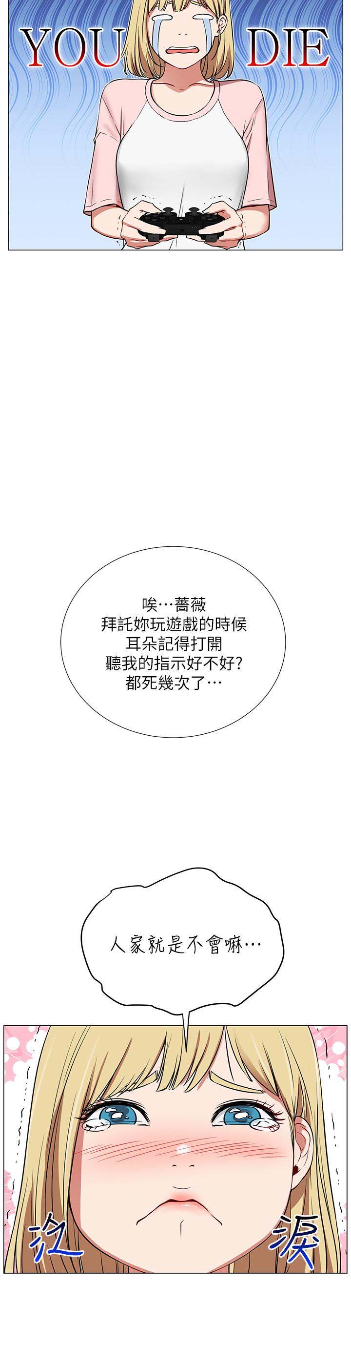 第1話-網紅的生活 - 第12.jpg页