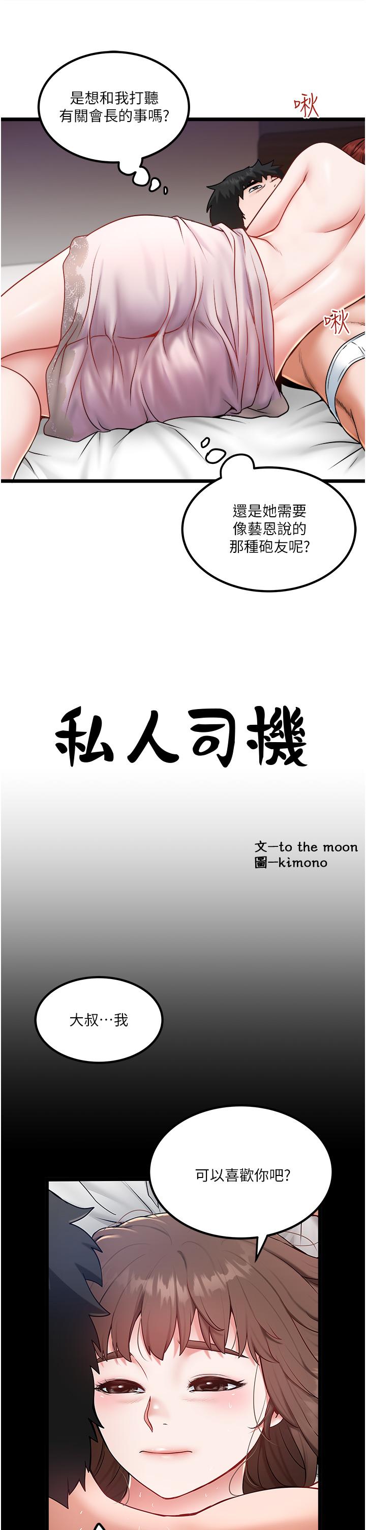 第26话-被G箍棒收服的亲家母 - 第9.jpg页