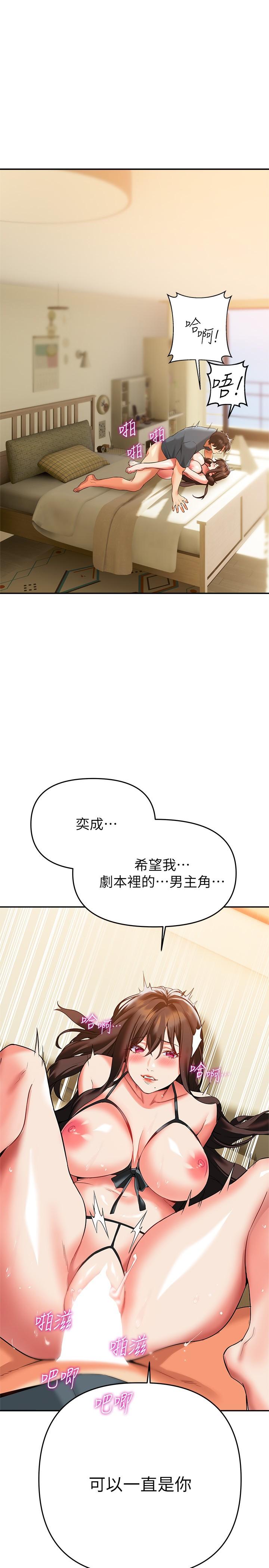 第24話-最終話-和姐姐永遠在一起 - 第36.jpg页