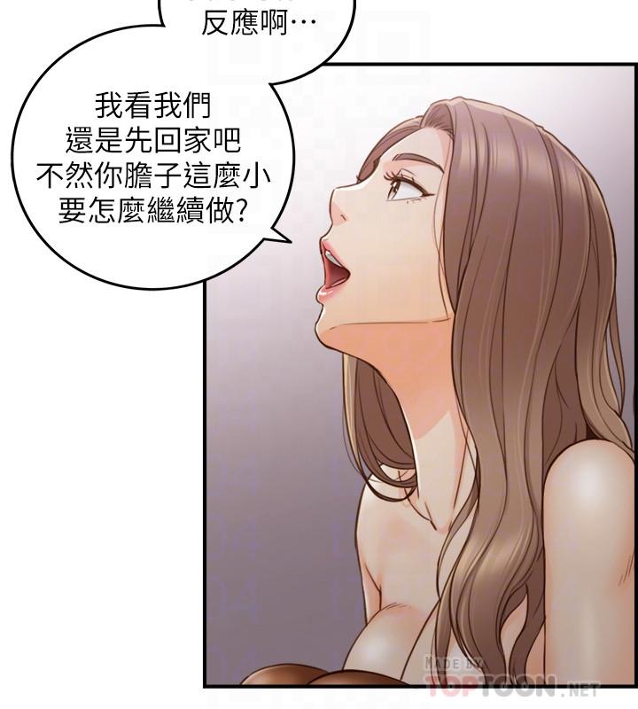第61話-敏惠的最後一封信 - 第14.jpg页