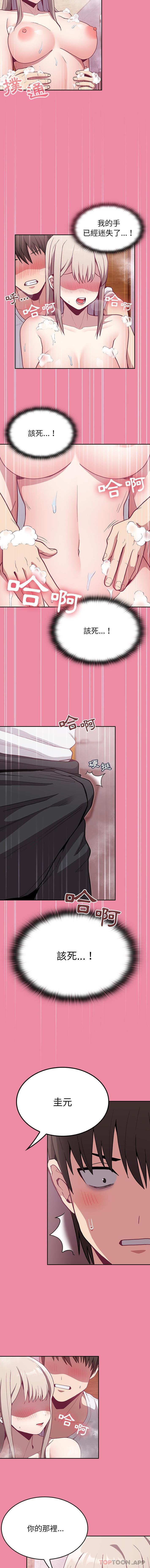 第10话 - 第10.jpg页
