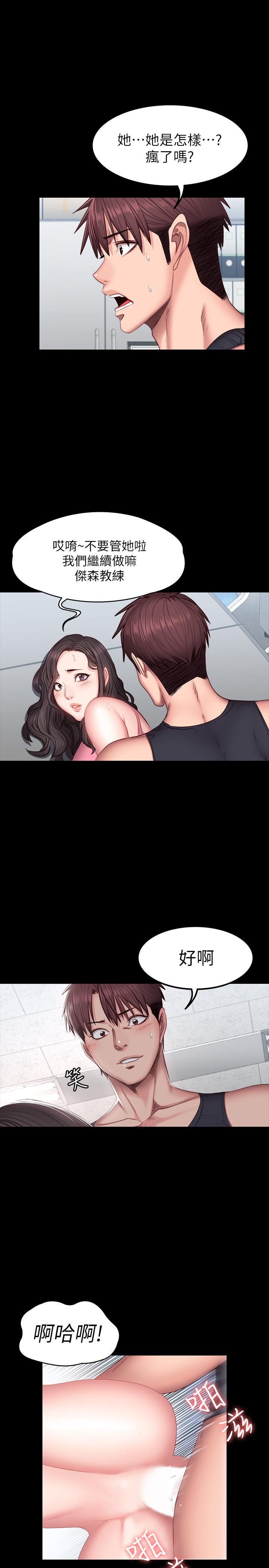 第36話-我現在想先撫摸你 - 第32.jpg页