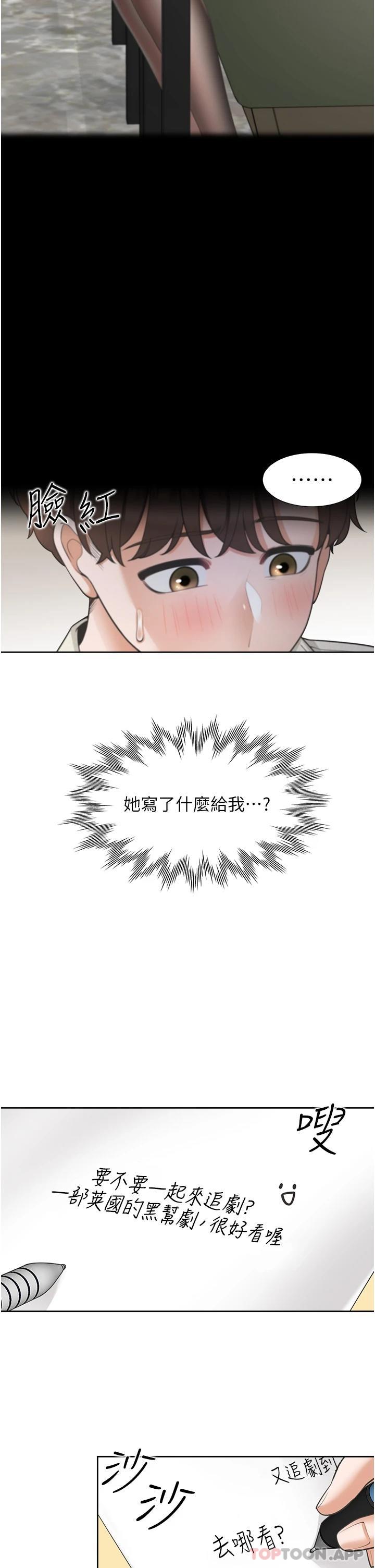 第19話-進退兩難的窘境 - 第22.jpg页