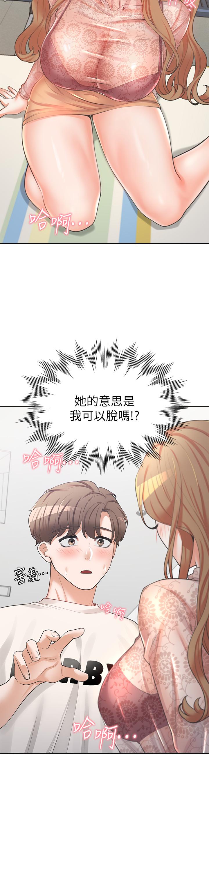 第4話-你有脫過女人的內衣嗎 - 第26.jpg页