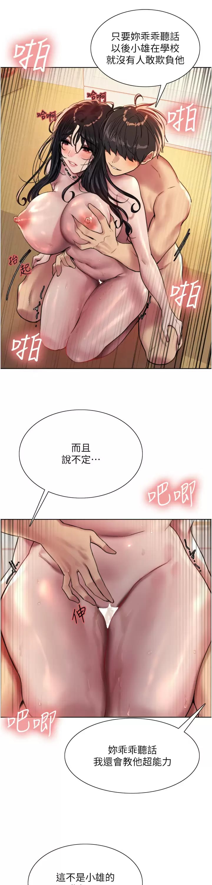 第31话-为乖巧的阿姨注入新鲜优格 - 第35.jpg页