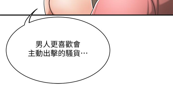 第18話-挑撥離間 - 第43.jpg页