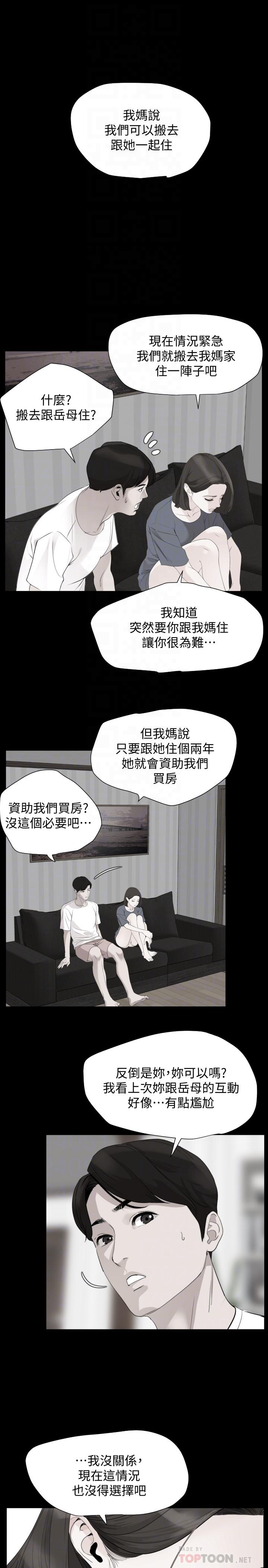 第4话-展开刺激的娘家生活 - 第12.jpg页