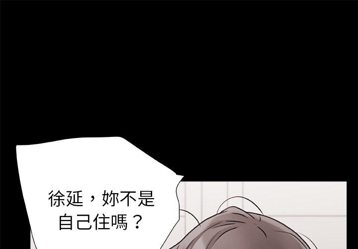 真正的麻吉 第7话 第1页