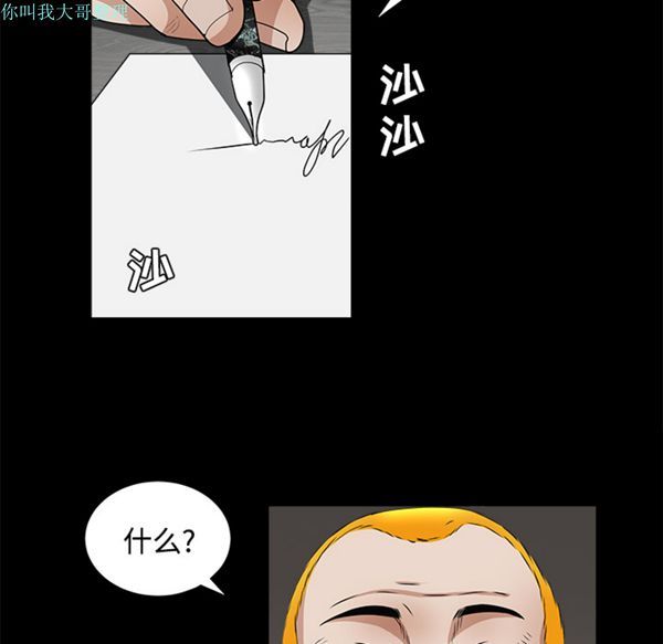 第 24 话 - 第68.jpg页