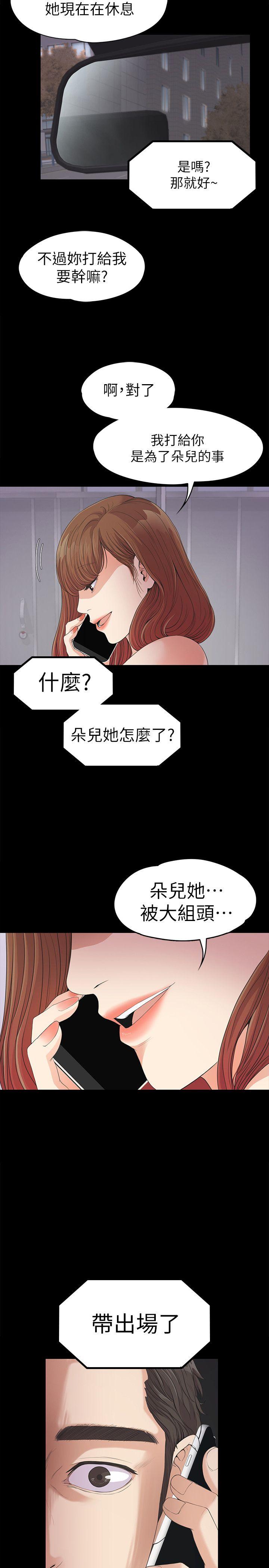 第34话-第一次[01] - 第12.jpg页