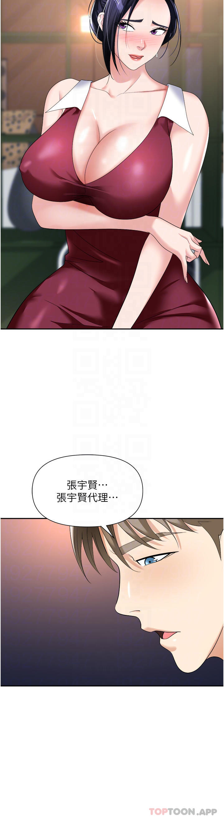 第21话-我不能背叛老公… - 第11.jpg页