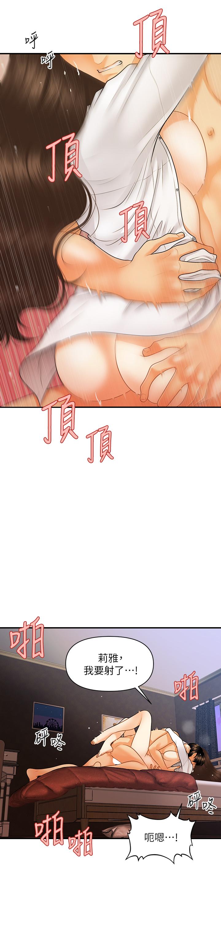 第73話-深夜性愛高潮 - 第19.jpg页