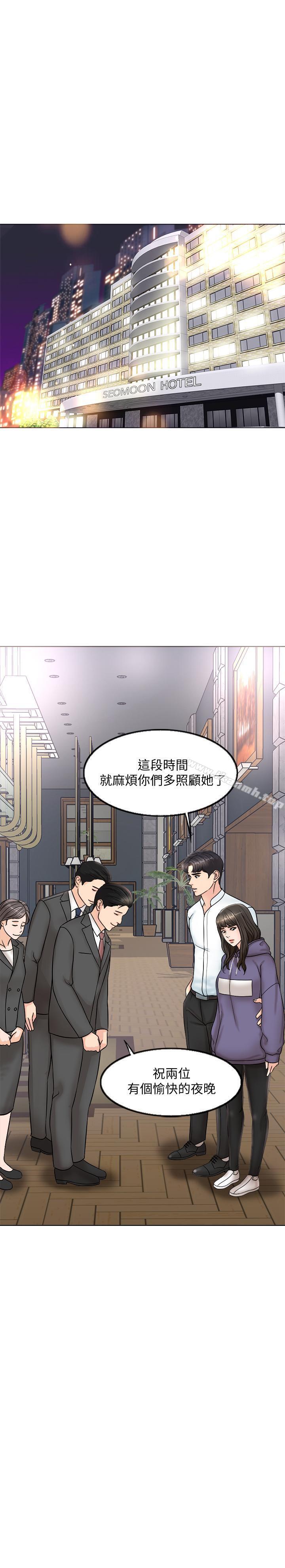 第4话-在饭店遇见丈夫的情妇 - 第11.jpg页