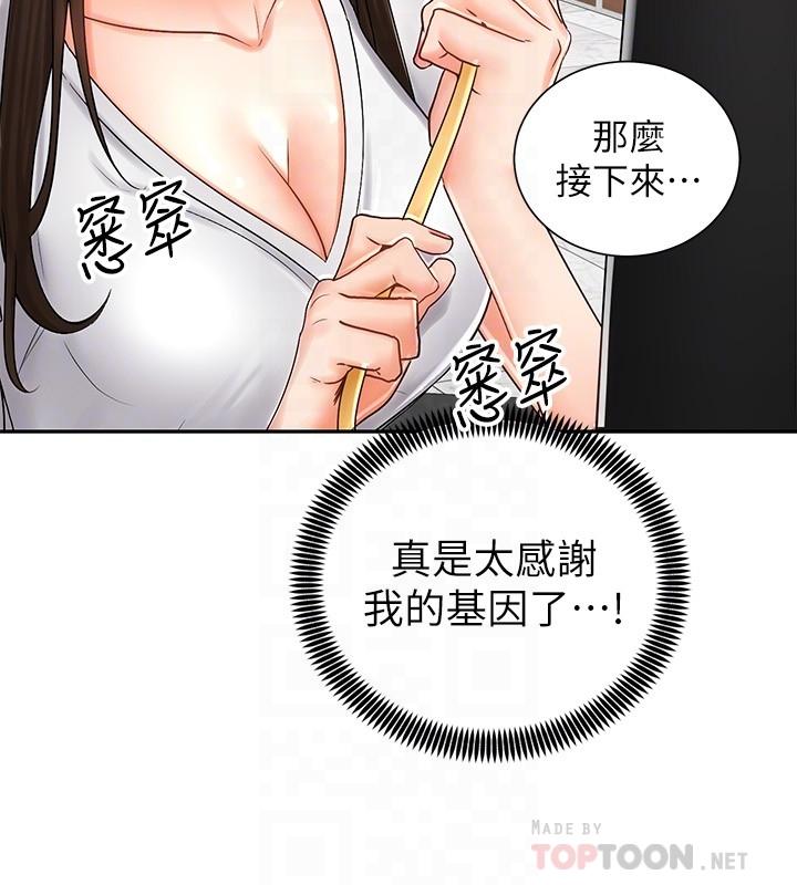 第8話-隱約露出的酥胸 - 第16.jpg页