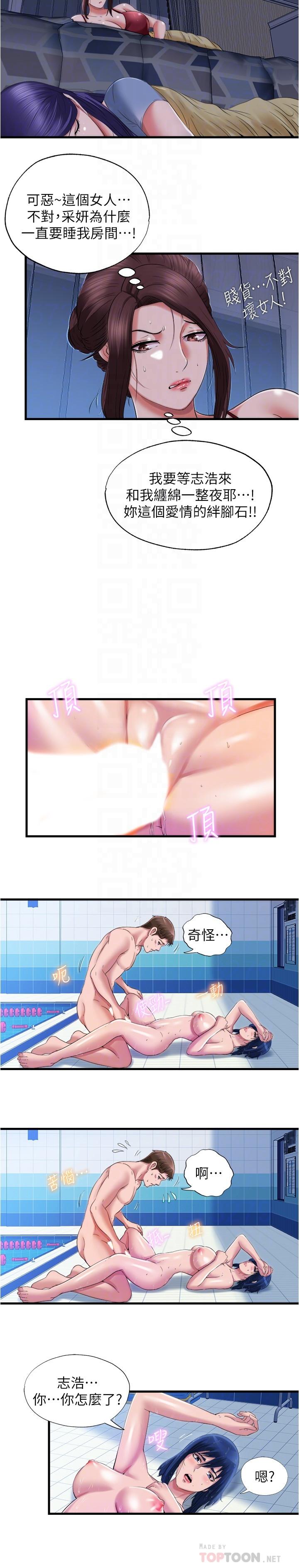 第34话-真的頂到底了 - 第8.jpg页
