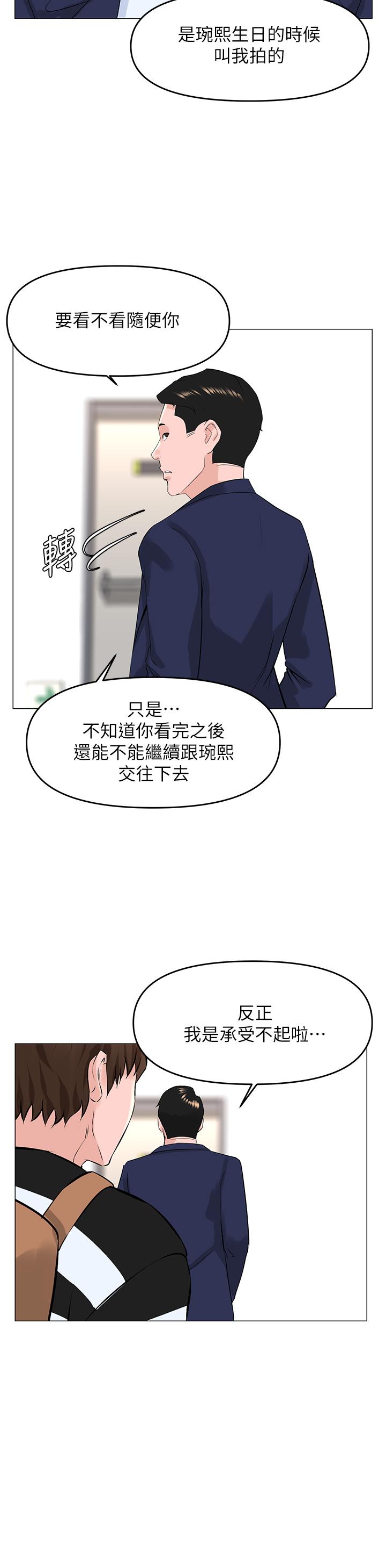 第49話-琬熙的特殊癖好 - 第26.jpg页
