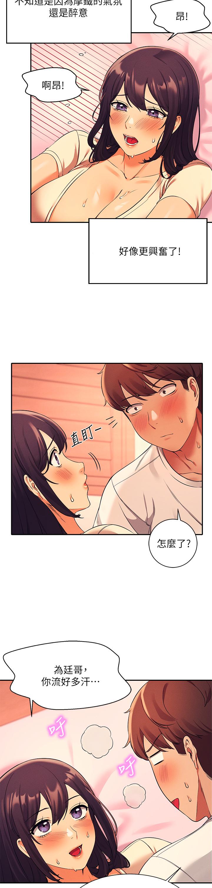 第24話-撕開絲襪直接來 - 第33.jpg页