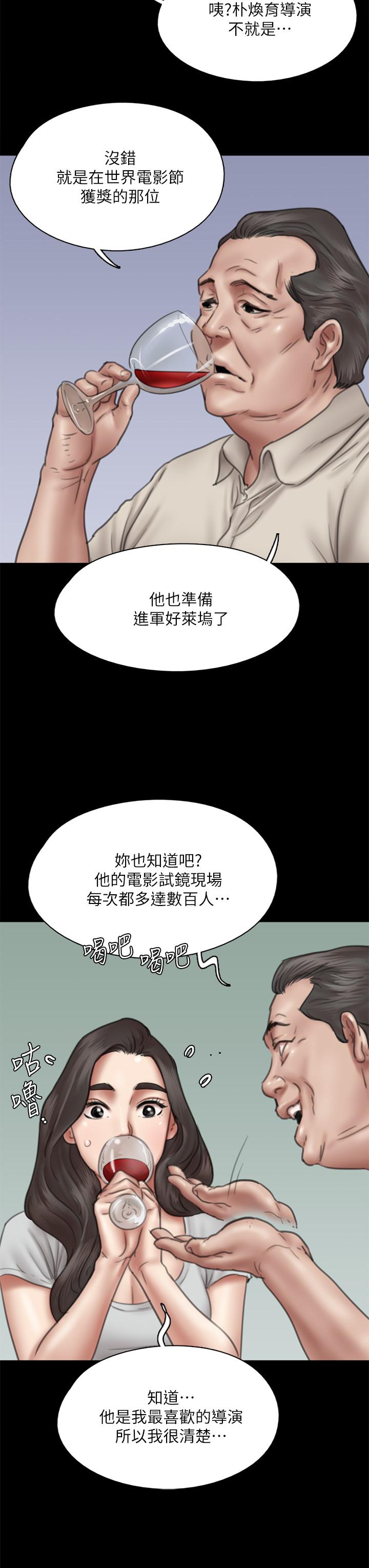 第40話-會長色迷迷的視線 - 第20.jpg页