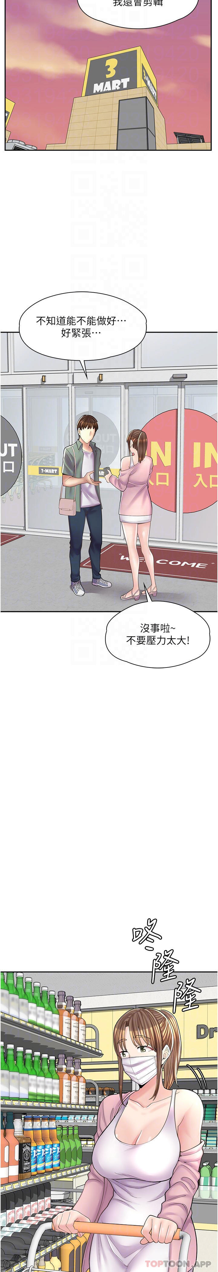 第14话-要不要姐姐帮你 - 第9.jpg页