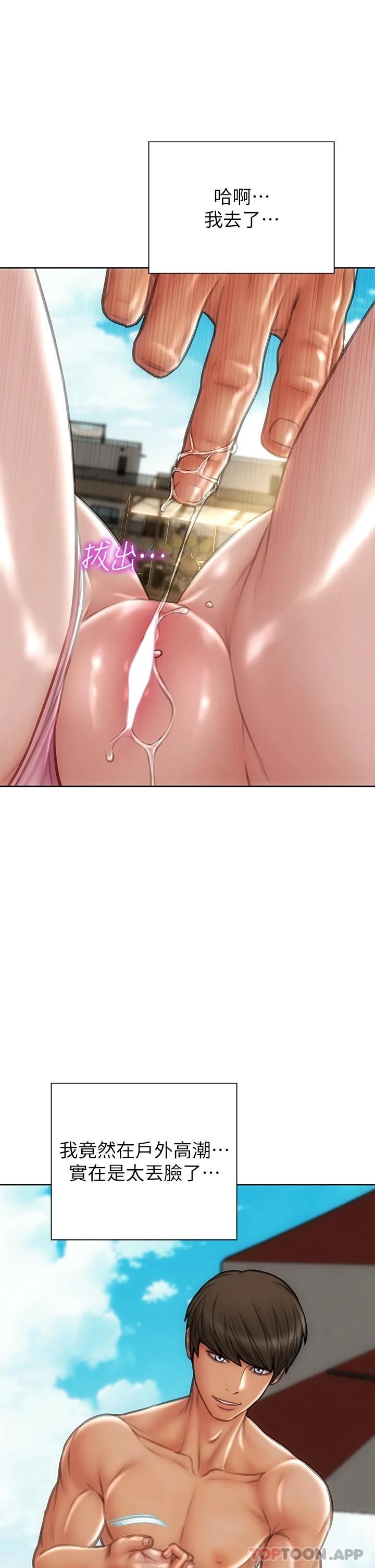 第65话-按摩老师的美尻 - 第41.jpg页