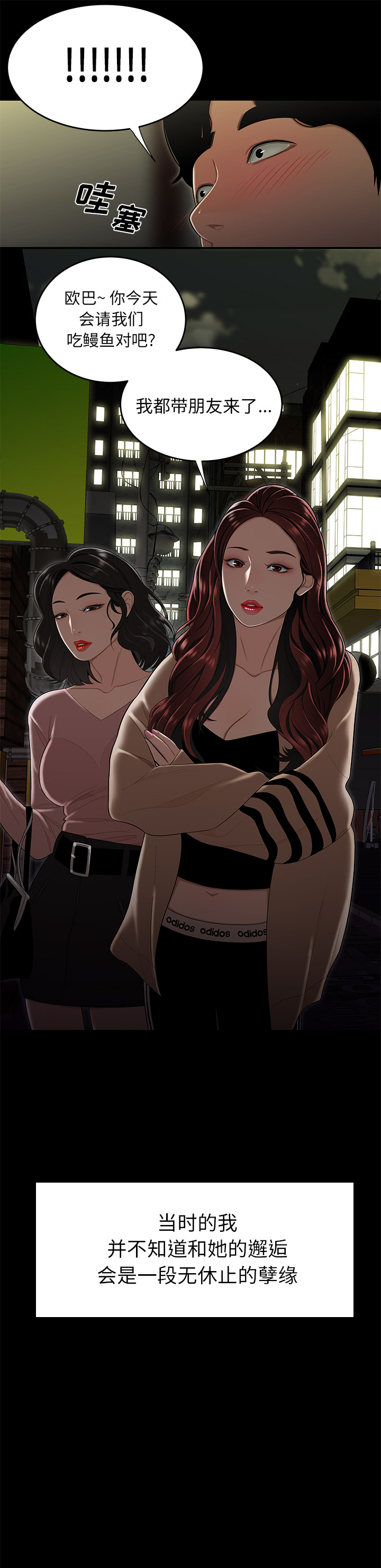 第 1 话 - 第12.jpg页