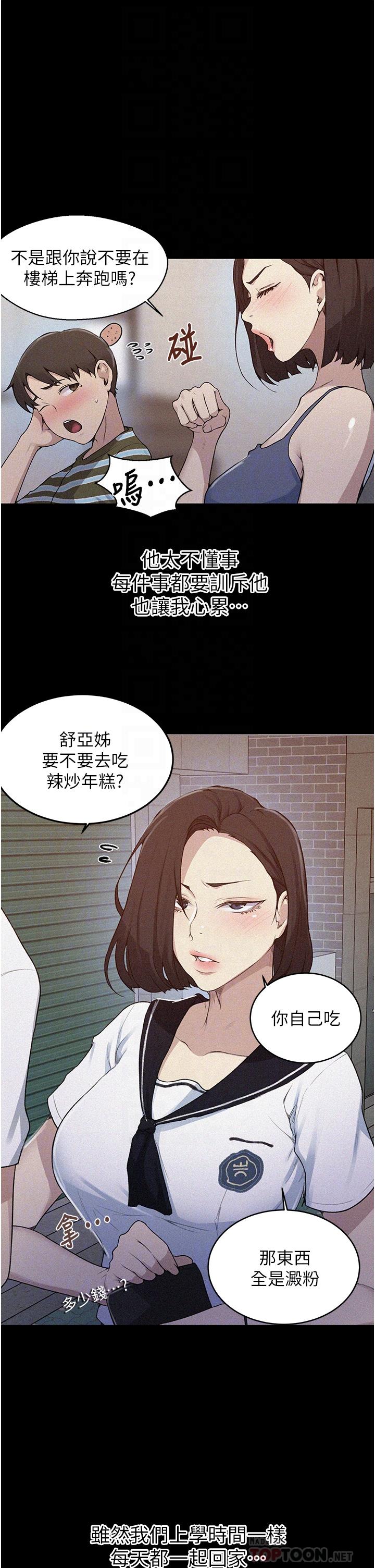 第130話-你離不開我的大老二了 - 第10.jpg页
