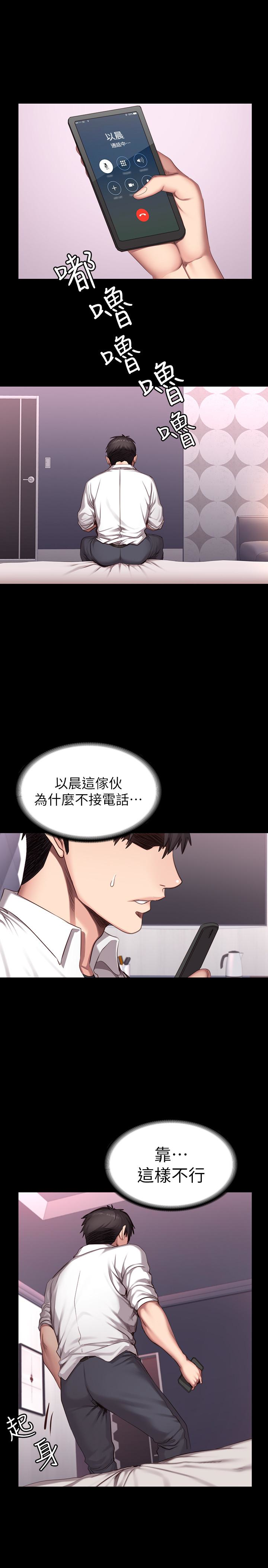 第20話-深夜的色情教練課 - 第4.jpg页