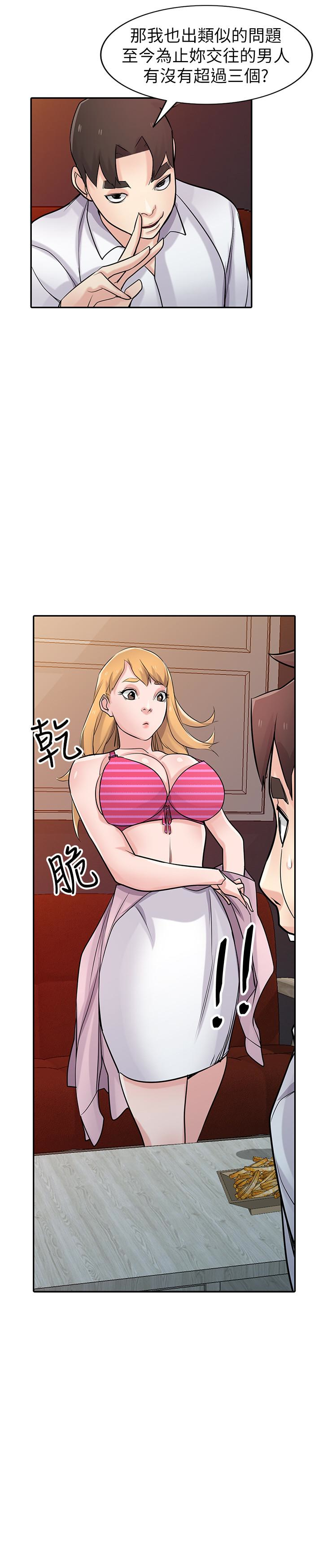 第48話-與小姨子在摩鐵玩… - 第26.jpg页