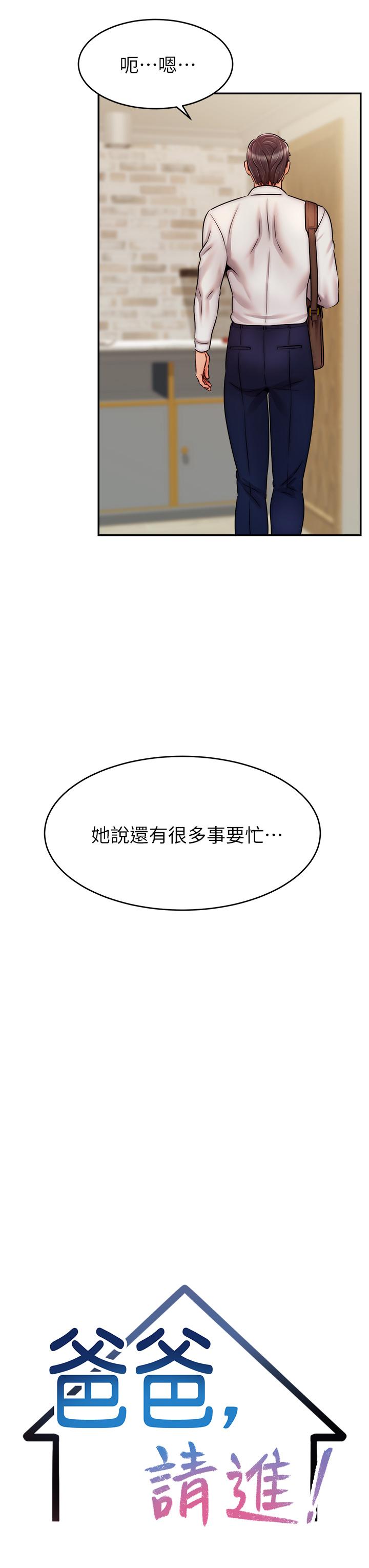 第48話-絕頂升天的快感 - 第7.jpg页