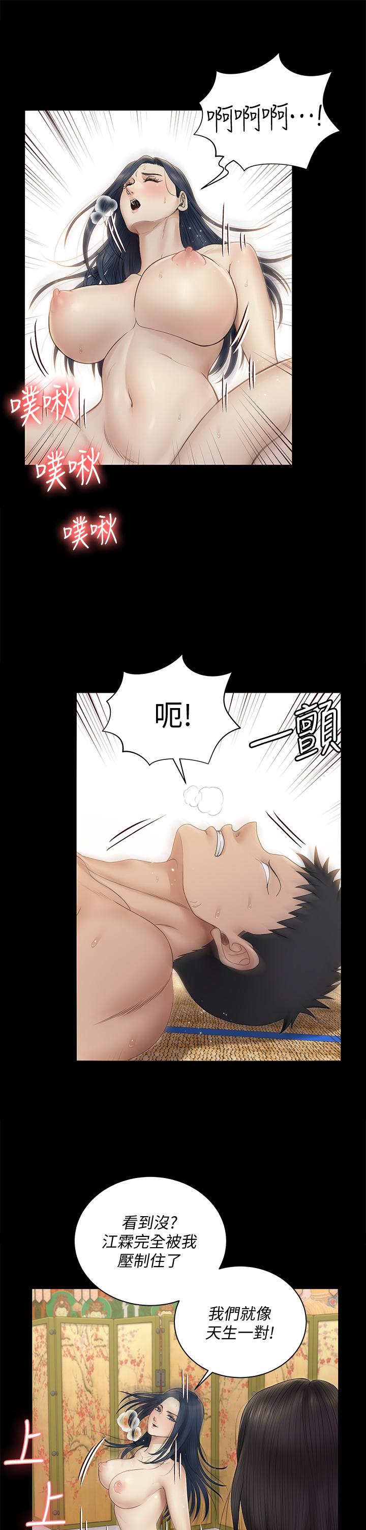 第157話-有在運動的女人果然不一樣 - 第24.jpg页