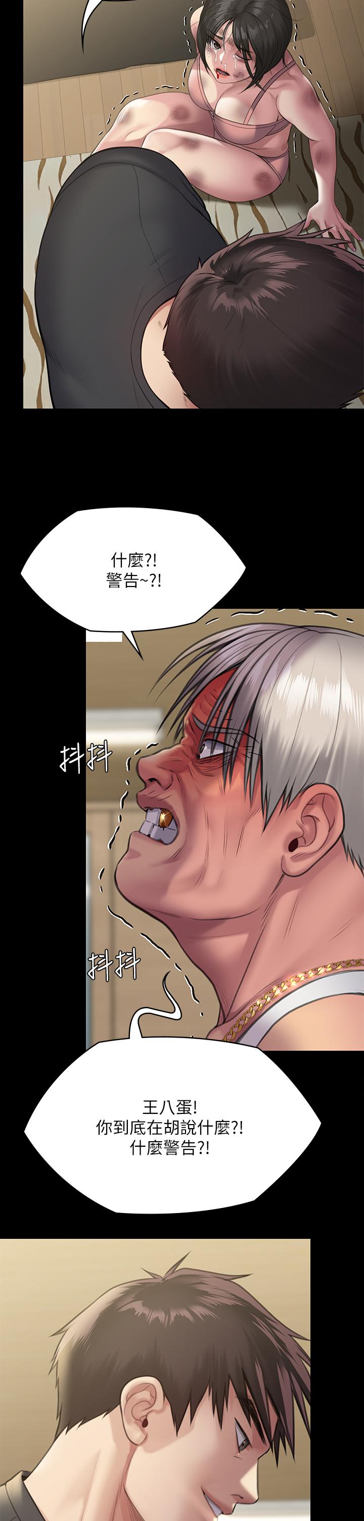 第252話-打擊過大昏倒的劉學英 - 第27.jpg页
