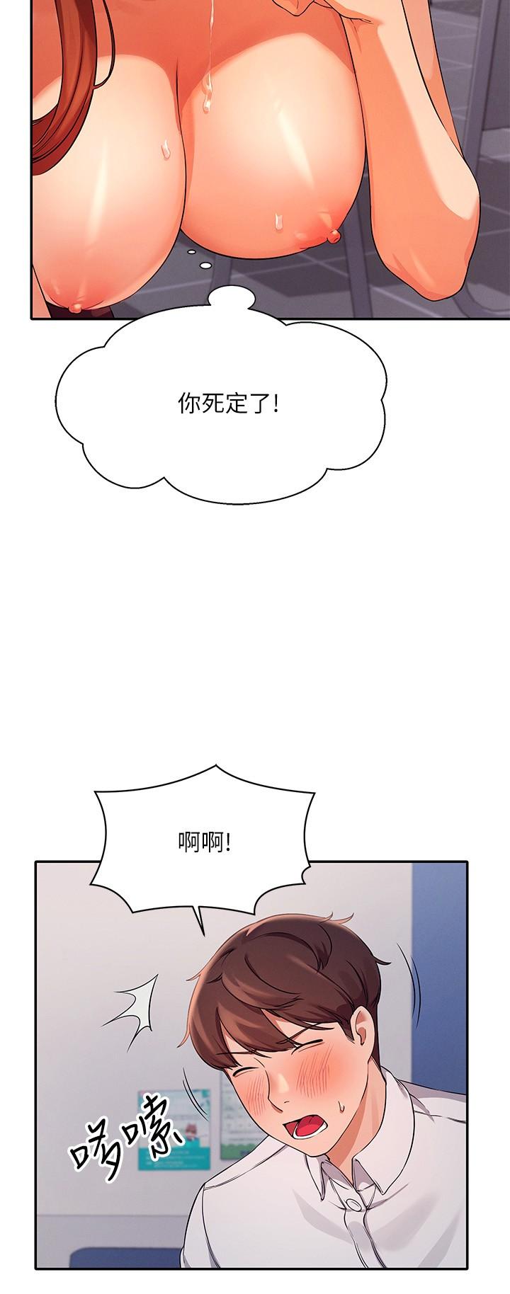 第10話-書桌下傳出吸允聲 - 第22.jpg页