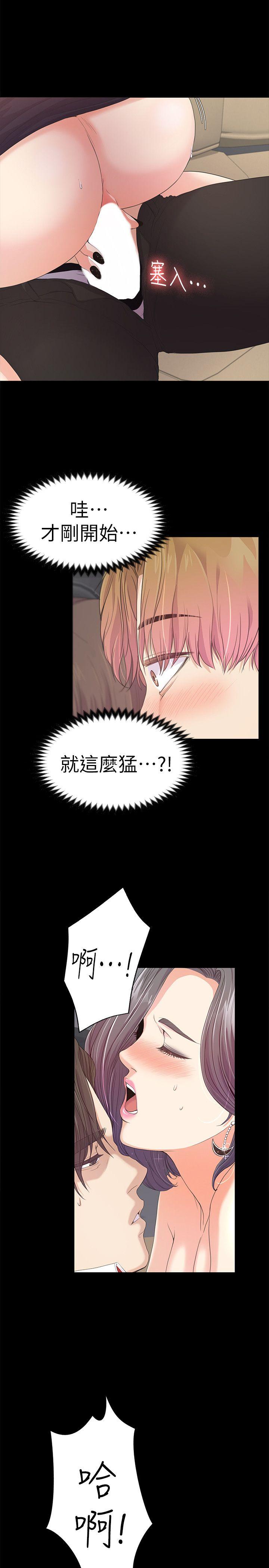 第 40 话第40话-妳上來嗎?還是我上去? - 第20.jpg页