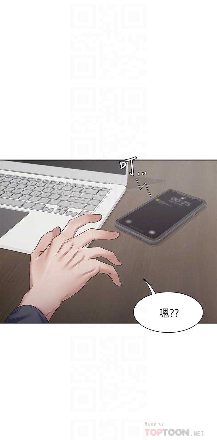 第39话-变本加厉的外遇 - 第4.jpg页
