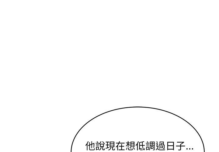 絕命陷阱 第47話 第1页