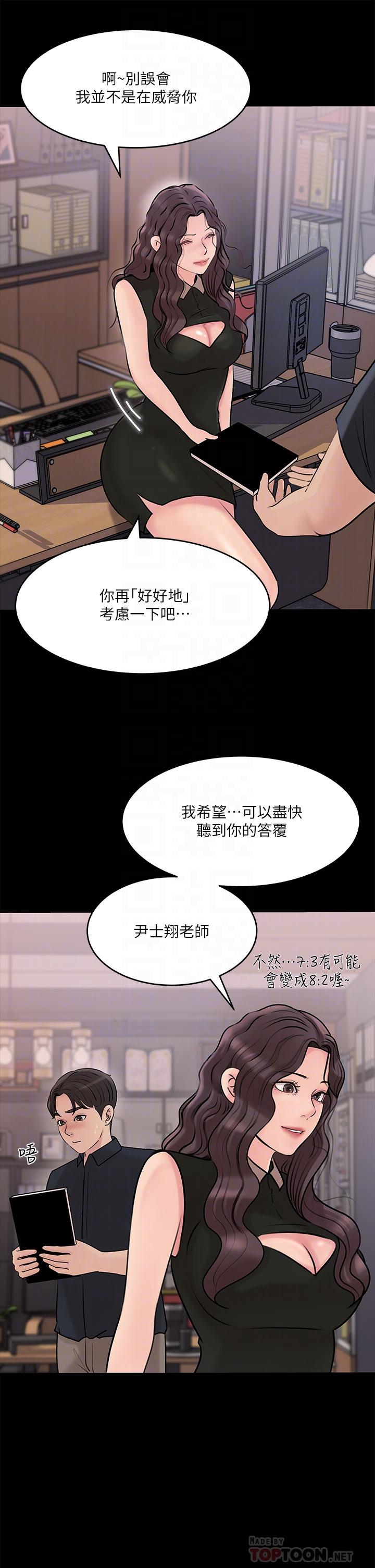 第15話-姐夫，你在色色嗎 - 第14.jpg页