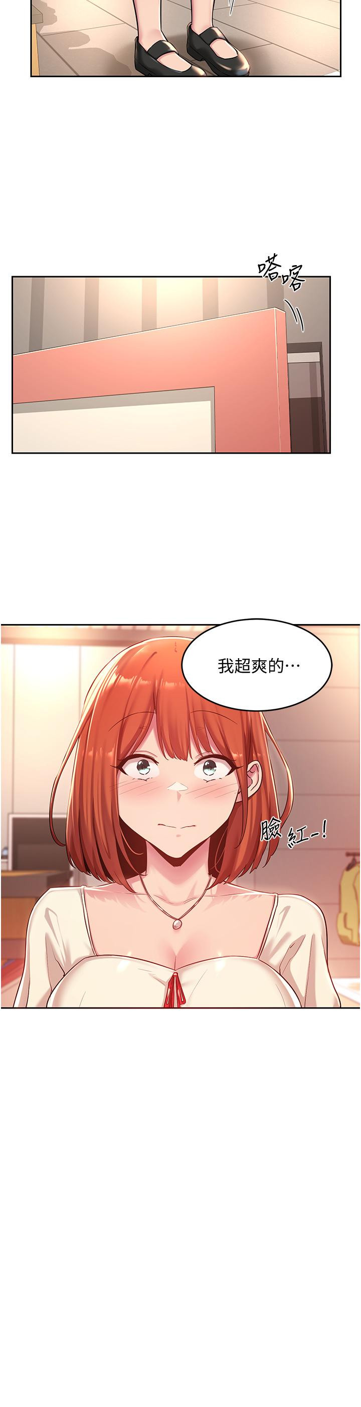 第30話-從後庭調教變態女 - 第32.jpg页