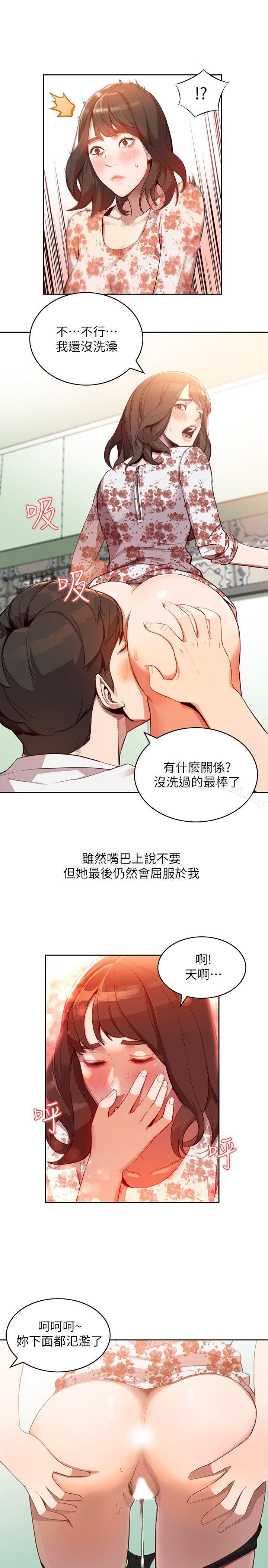 第1话-人妻的来访 - 第6.jpg页
