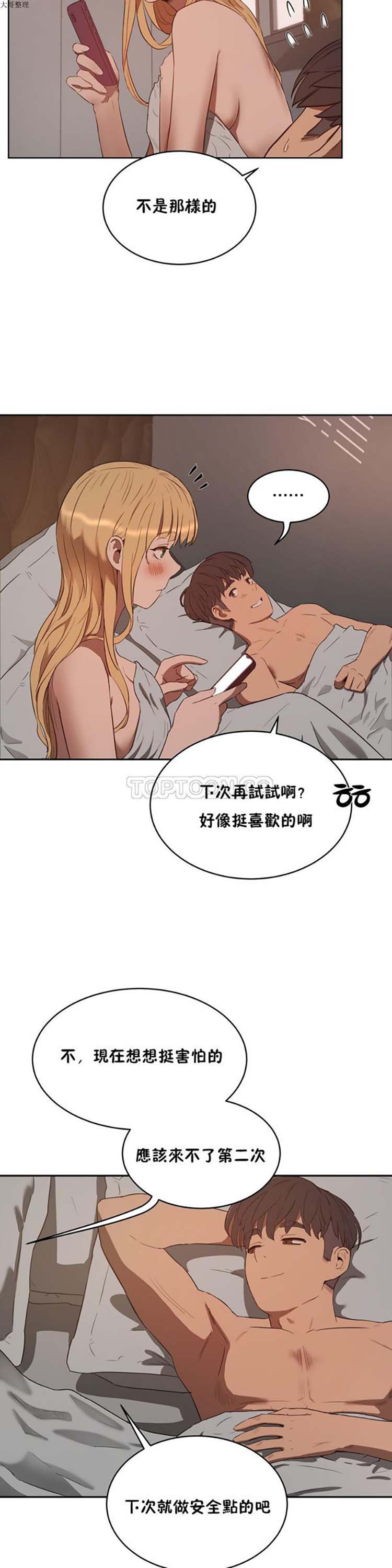 第 22 话 - 第22.jpg页